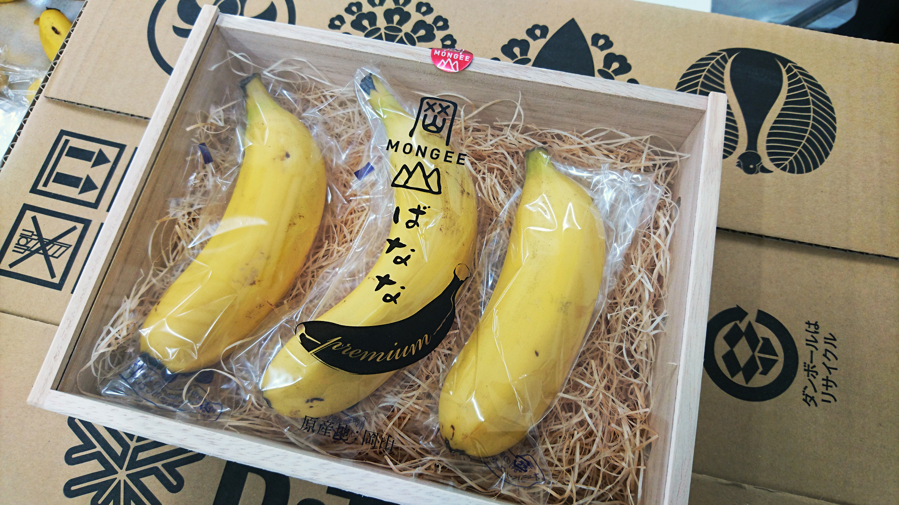 banana さん　専用 A Banana Grown At Subzero Temps Also Has An Edible Peel | WAMU